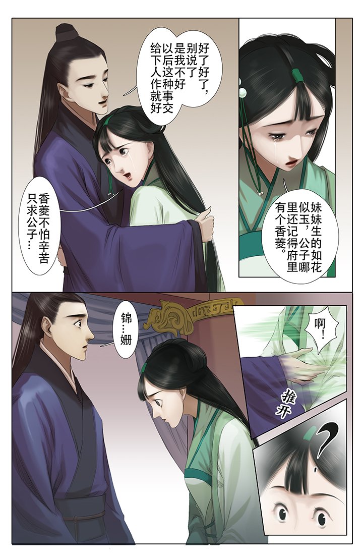 第7章：