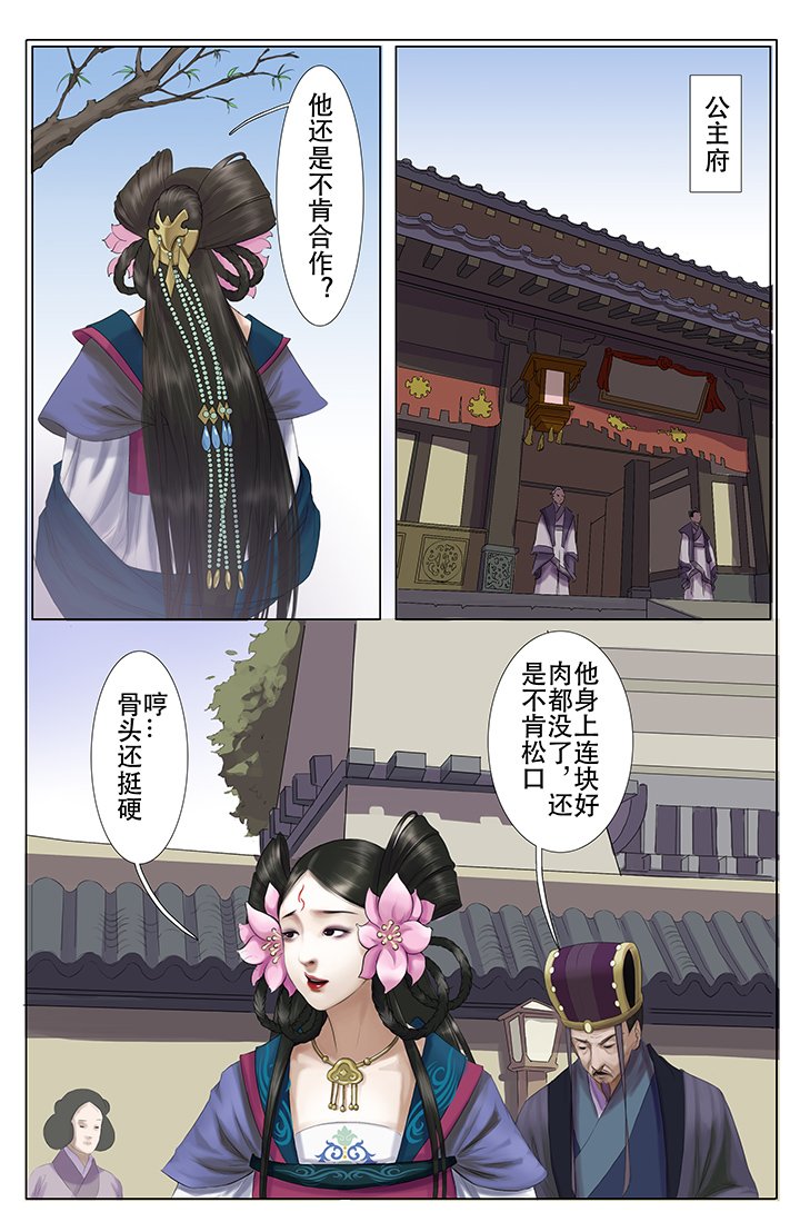 第8章：