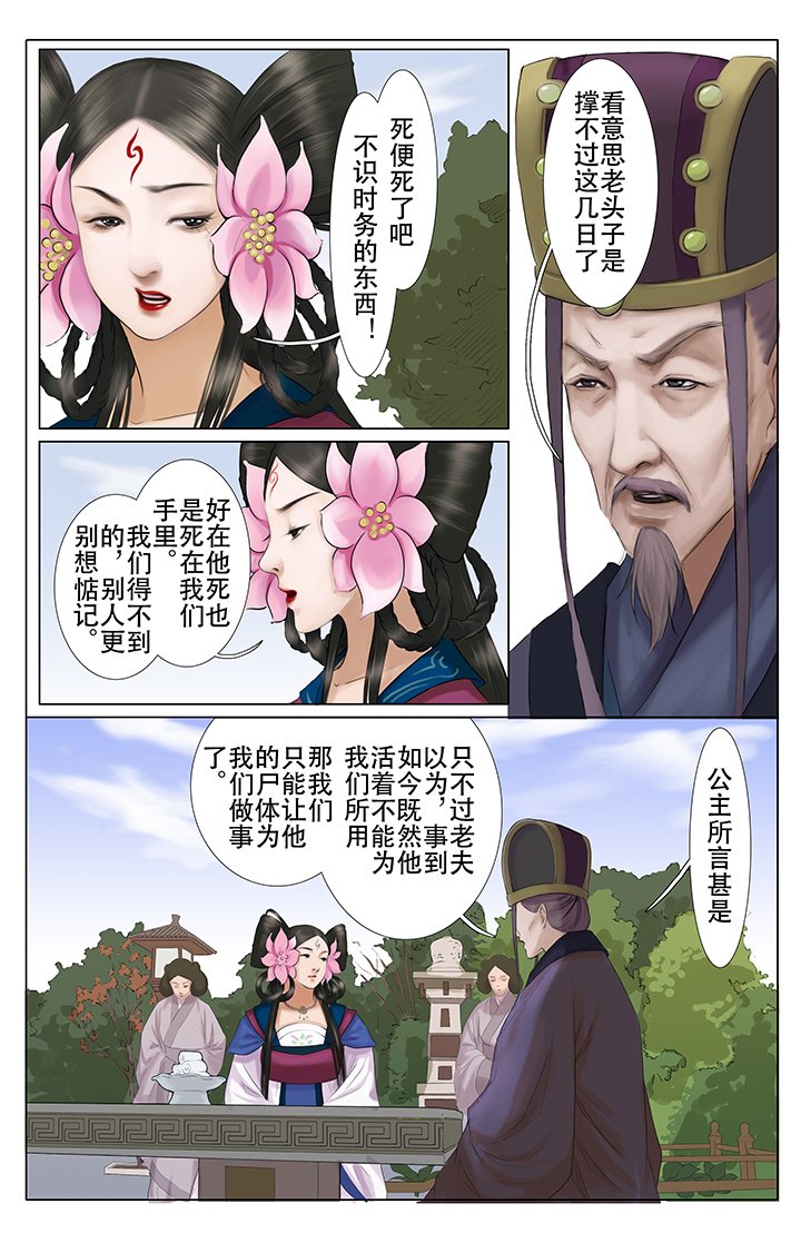 第8章：
