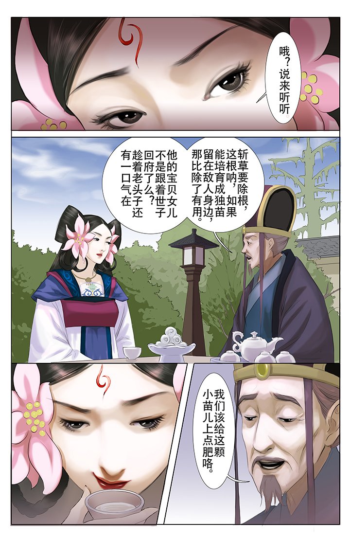 第8章：
