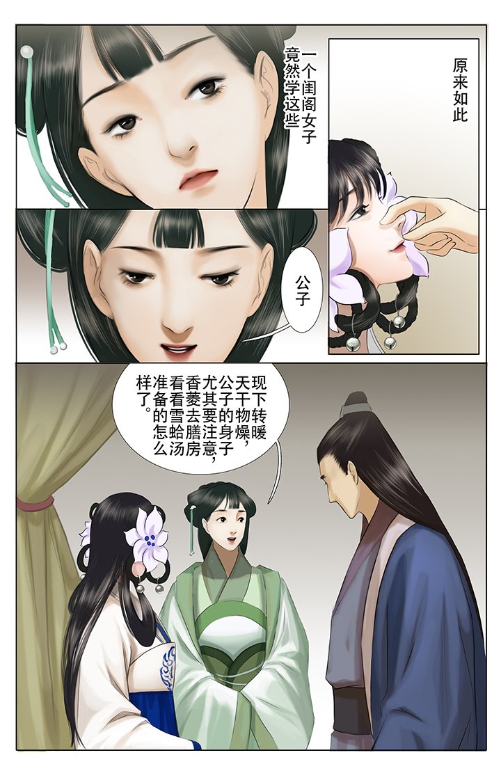 第8章：