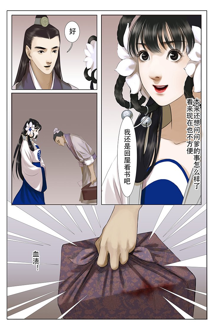 第8章：