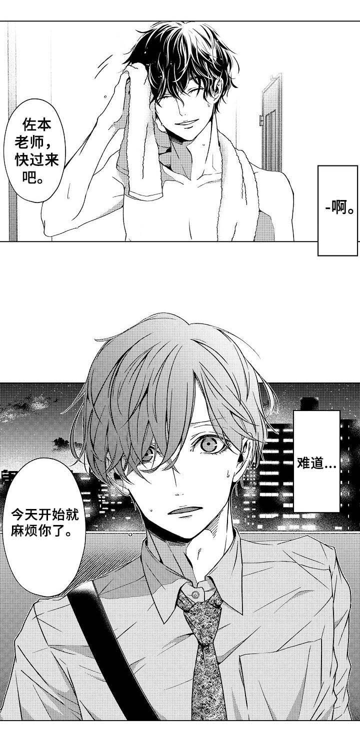 第1章：新生代表