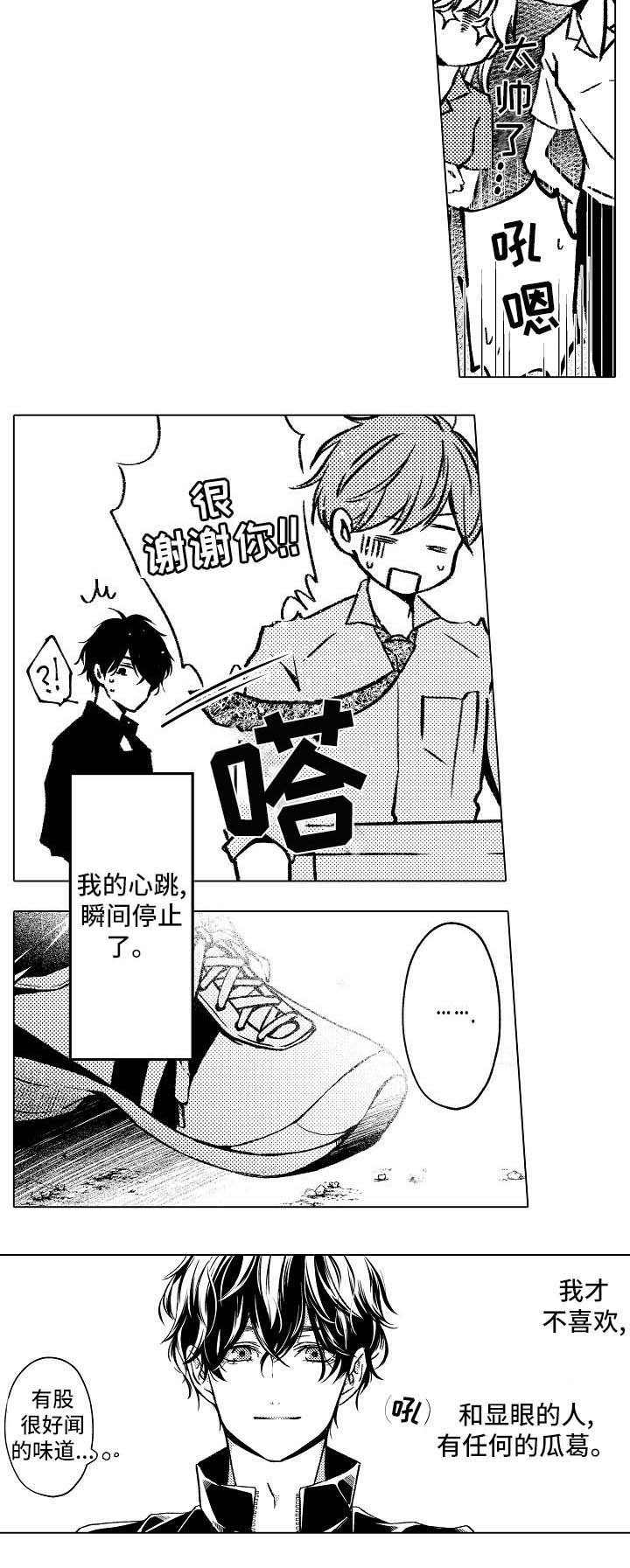 第1章：新生代表