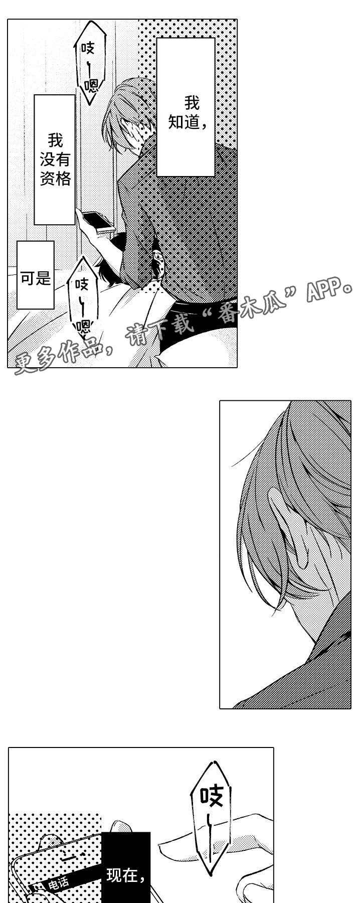 第10章： 嫉妒