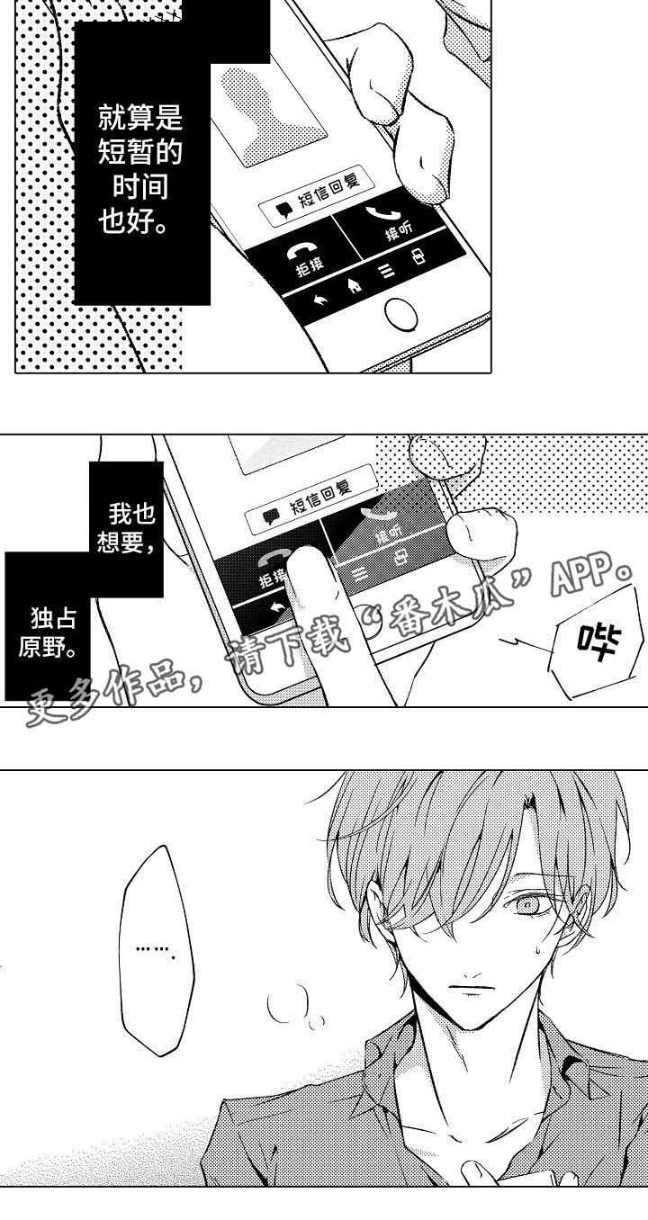 第10章： 嫉妒