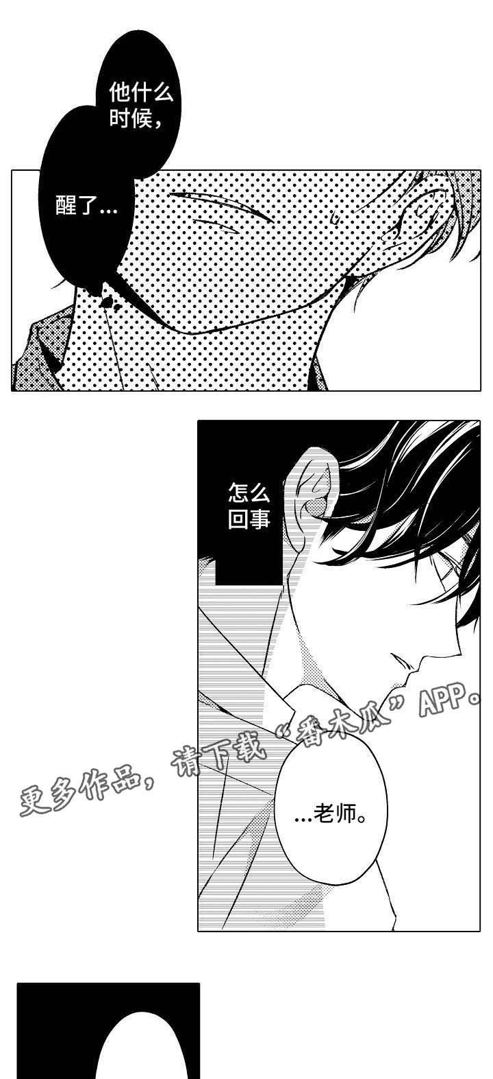 第10章： 嫉妒