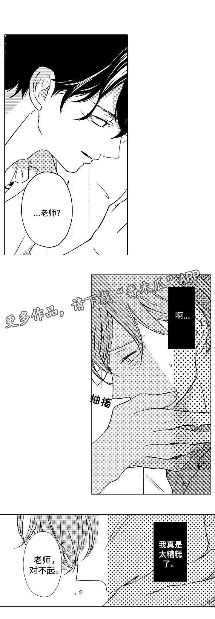 第10章： 嫉妒