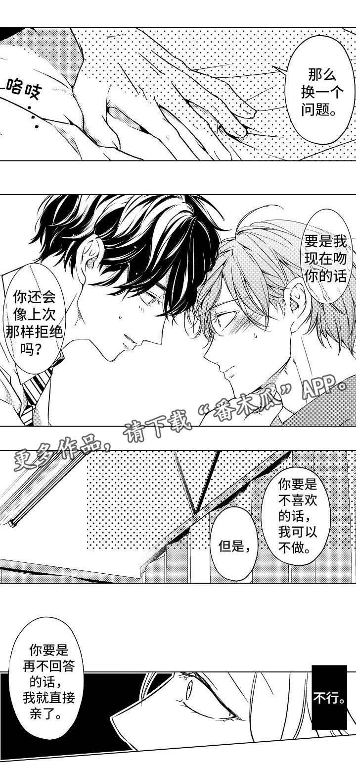 第11章：我喜欢你