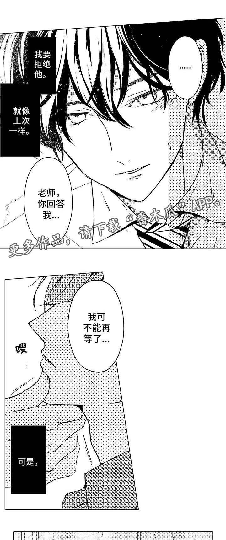 第11章：我喜欢你
