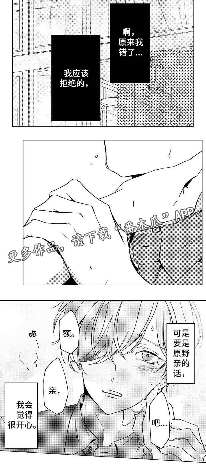 第11章：我喜欢你