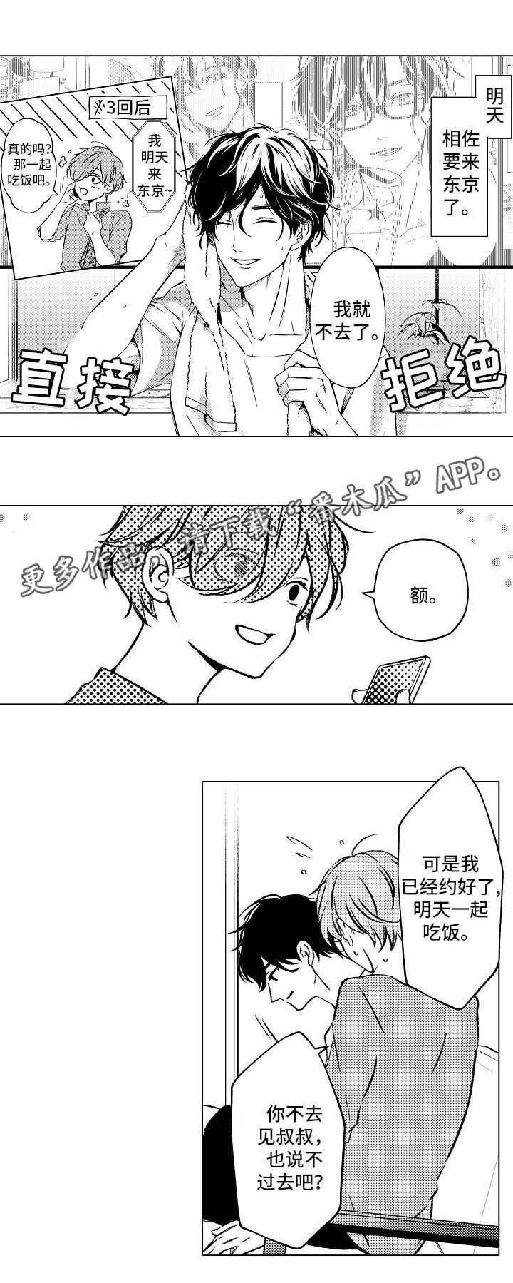 第12章： 我们的关系