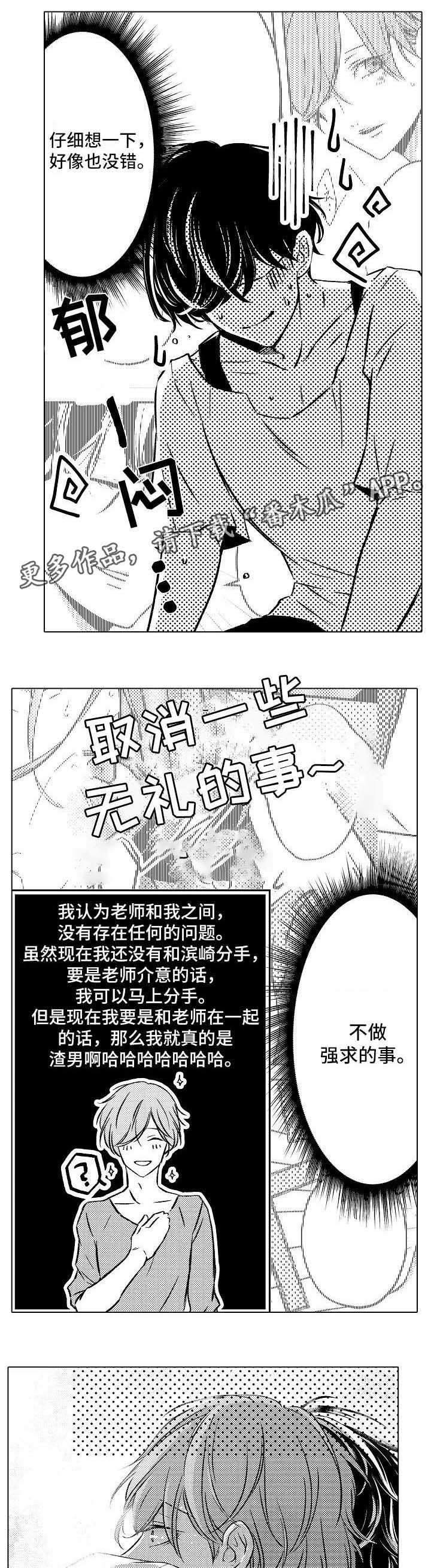 第12章： 我们的关系