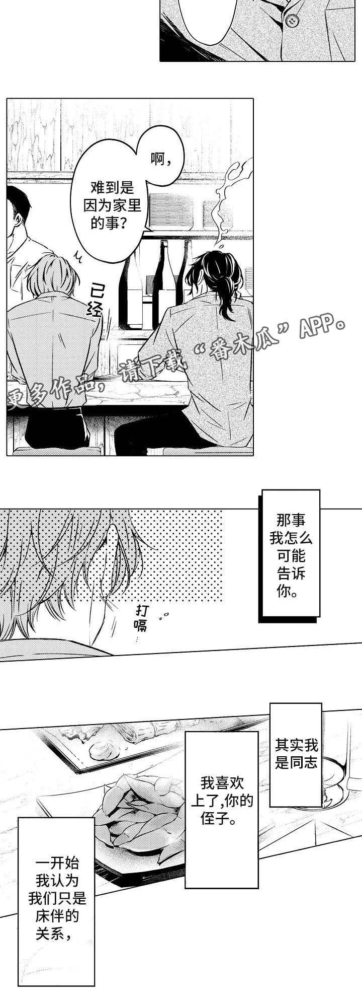 第13章：与相佐相见