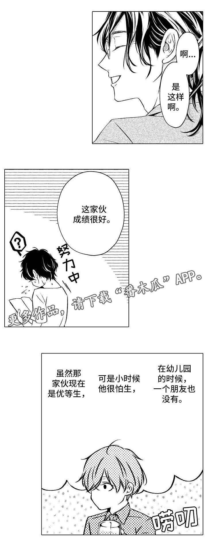 第13章：与相佐相见