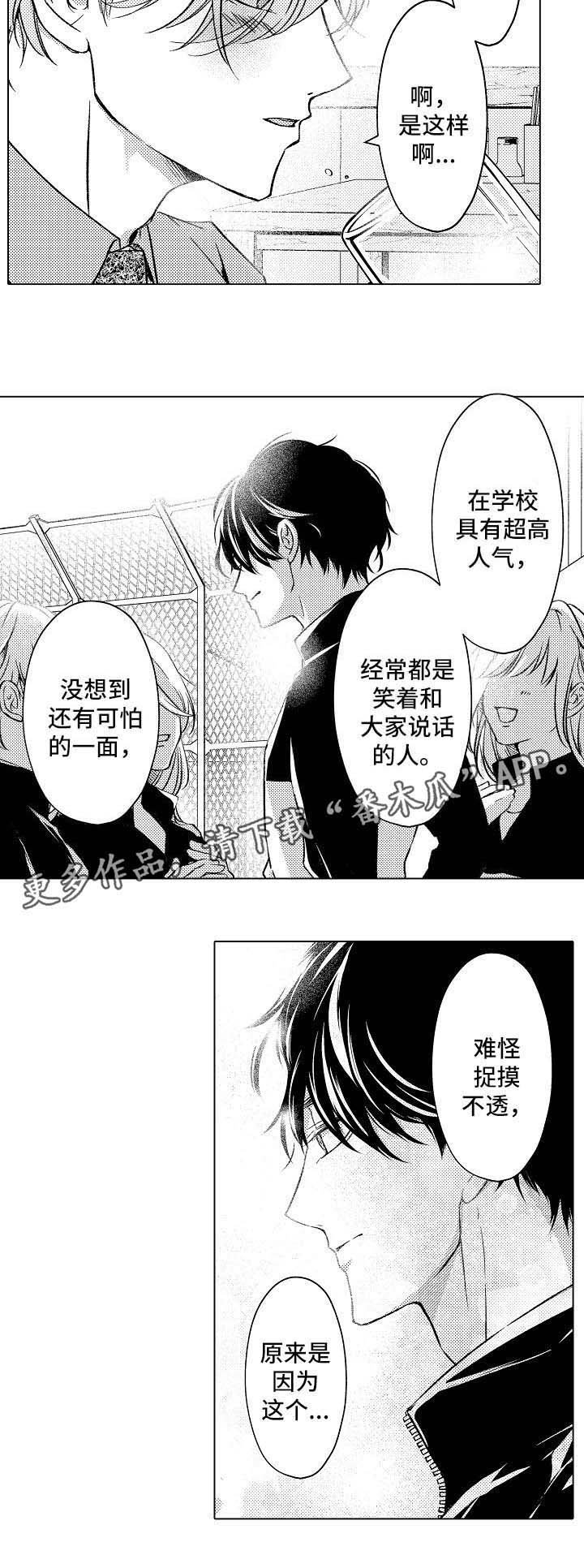 第13章：与相佐相见