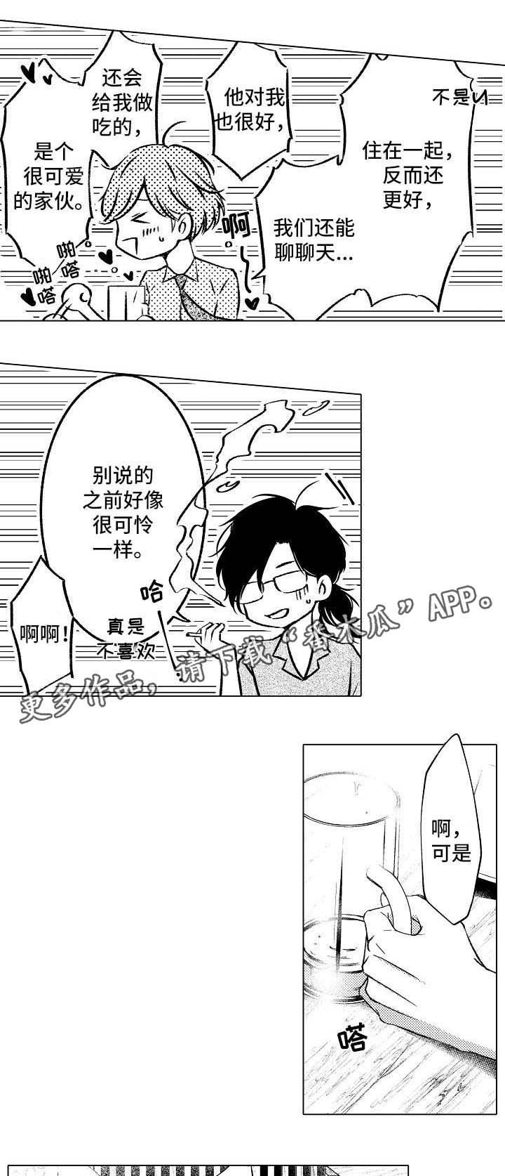 第13章：与相佐相见