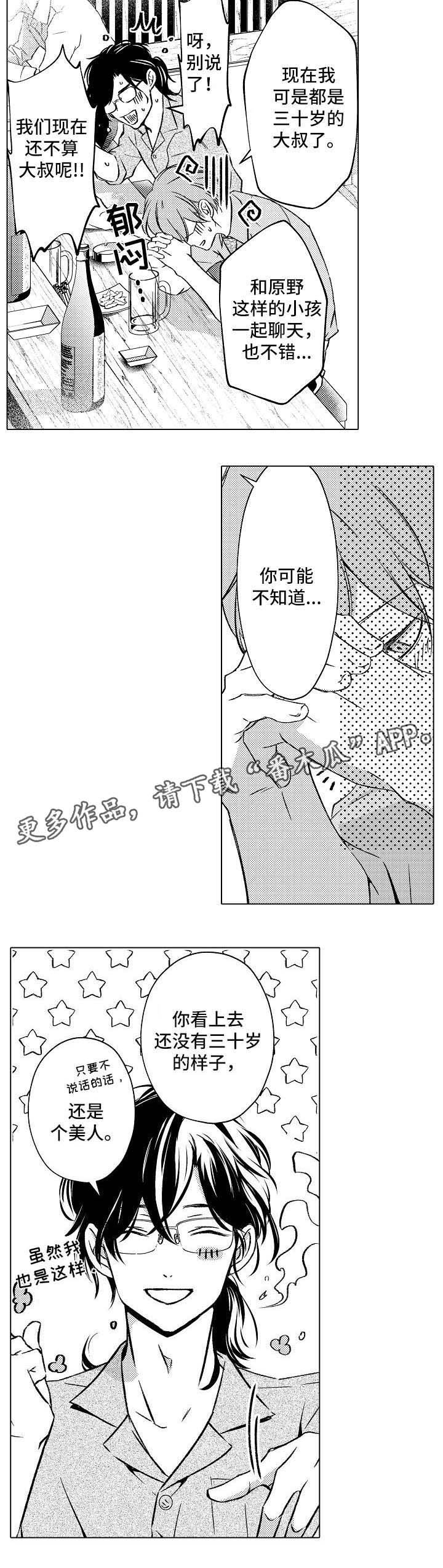 第13章：与相佐相见