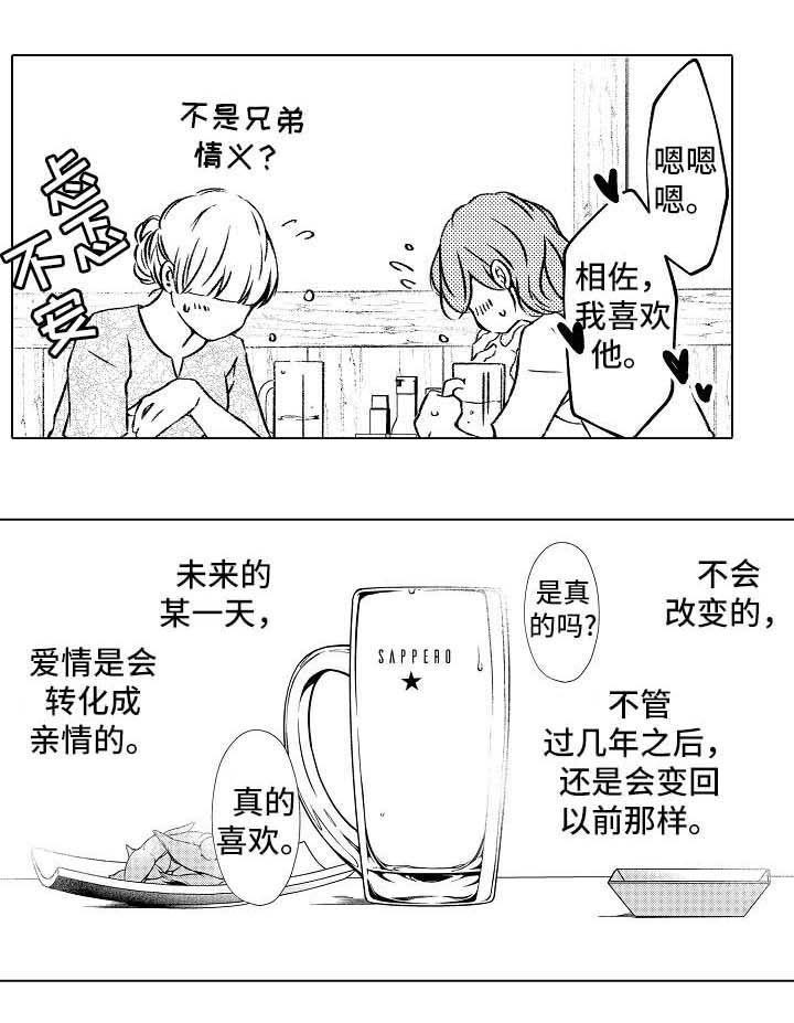 第13章：与相佐相见