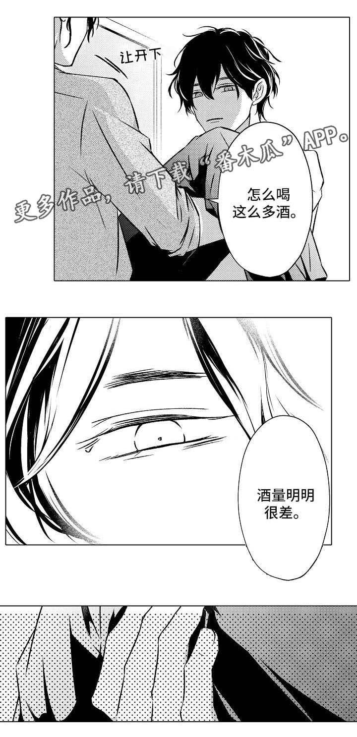 第14章：喝醉