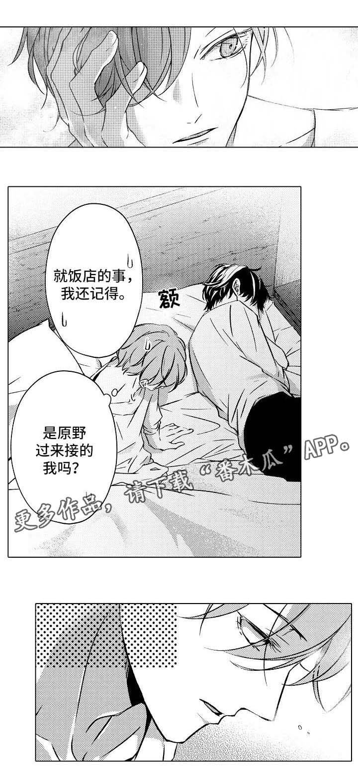 第16章：梦