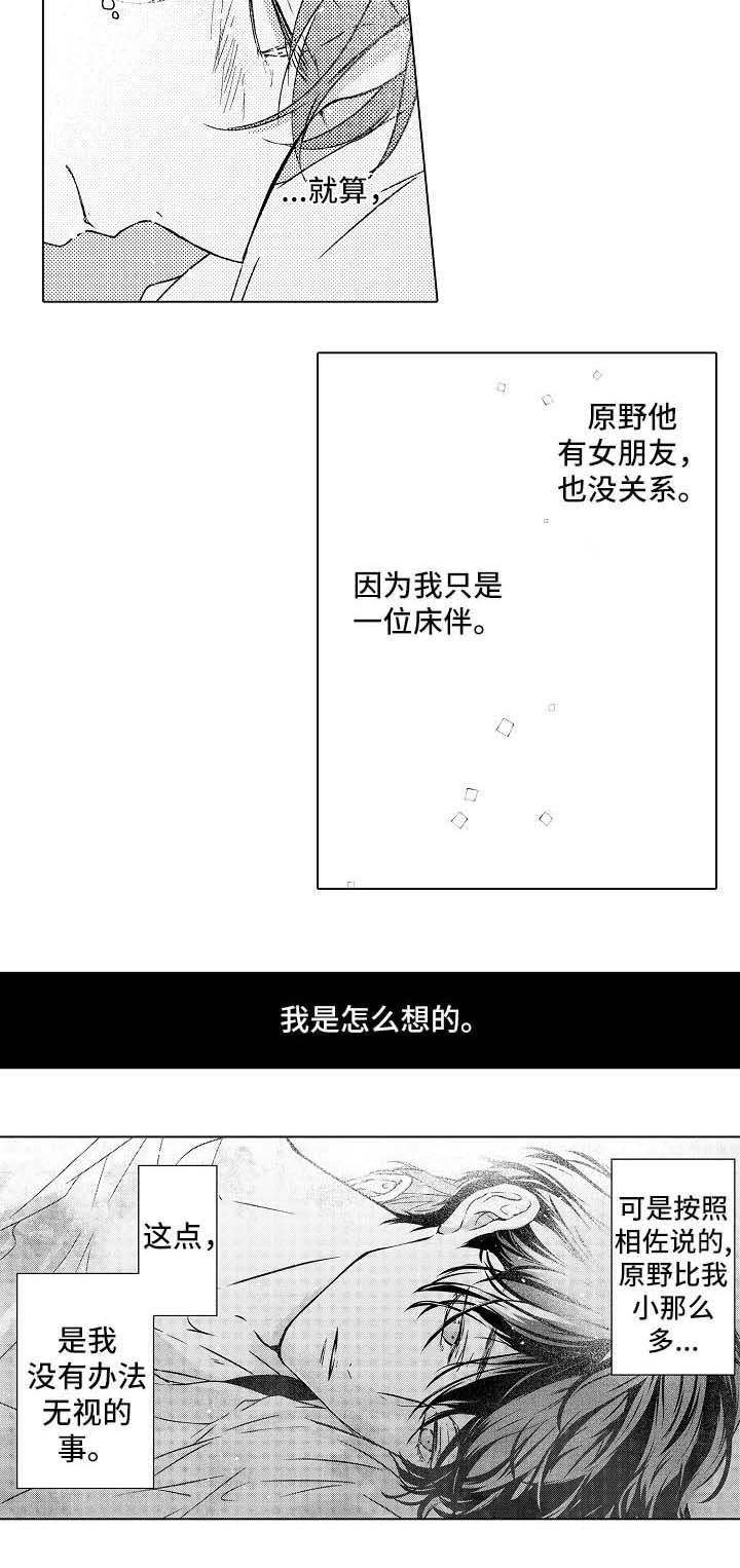 第16章：梦