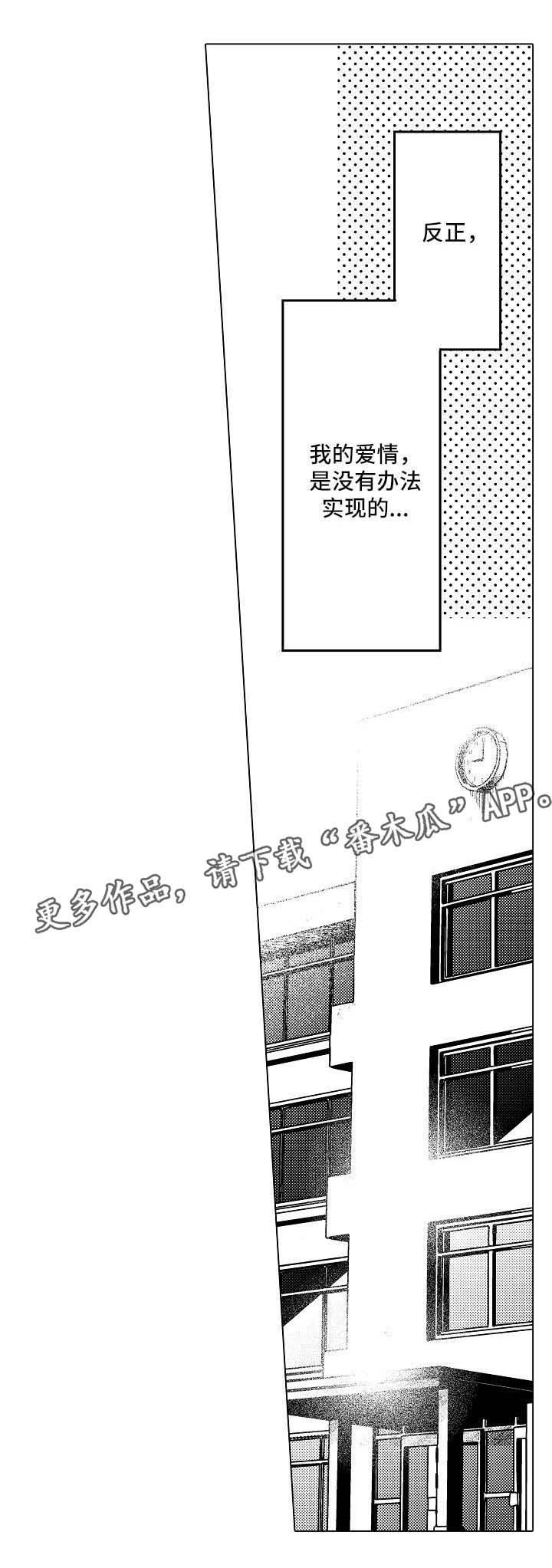 第16章：梦