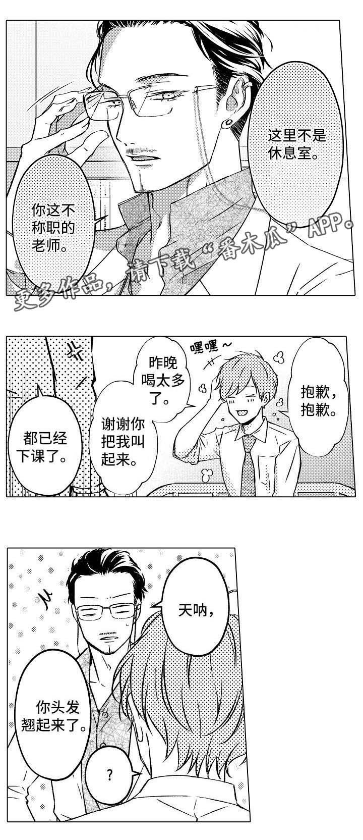 第17章：新发型
