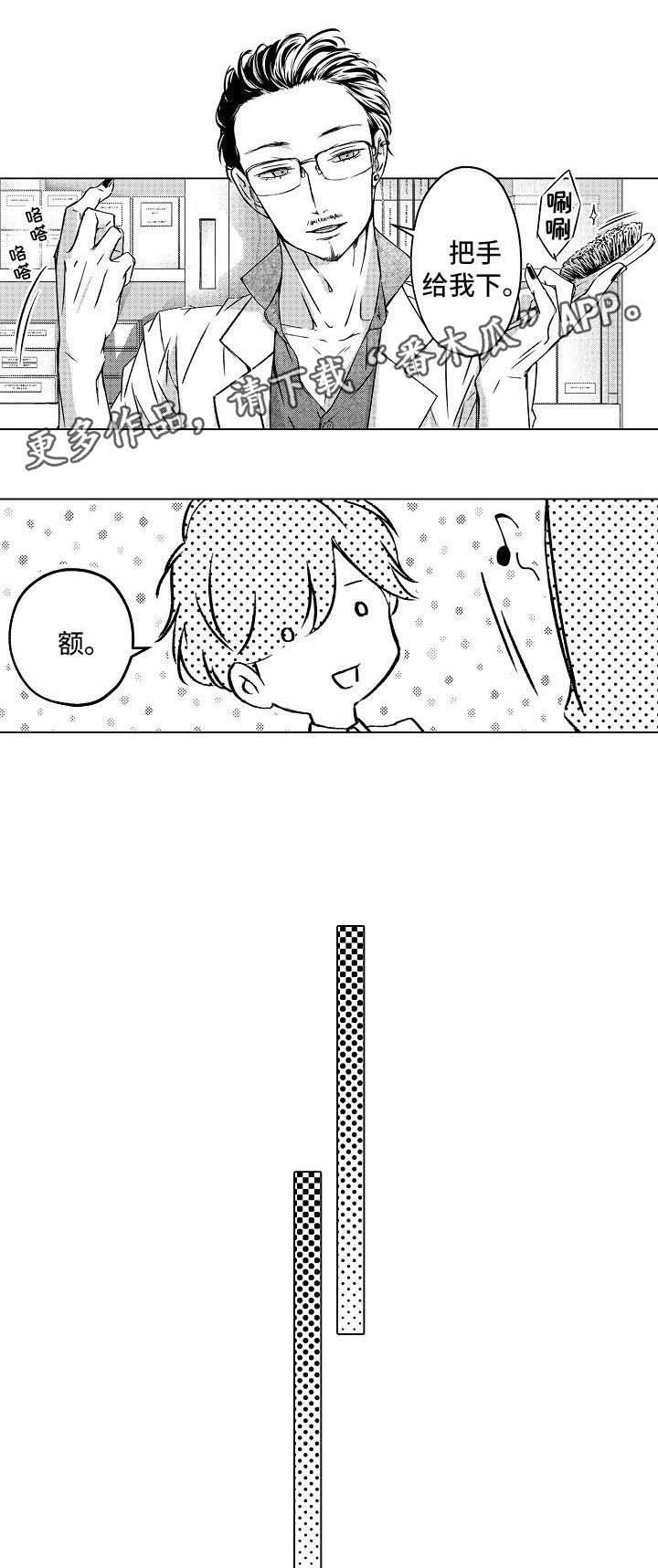第17章：新发型