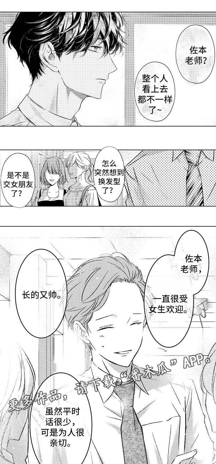 第17章：新发型