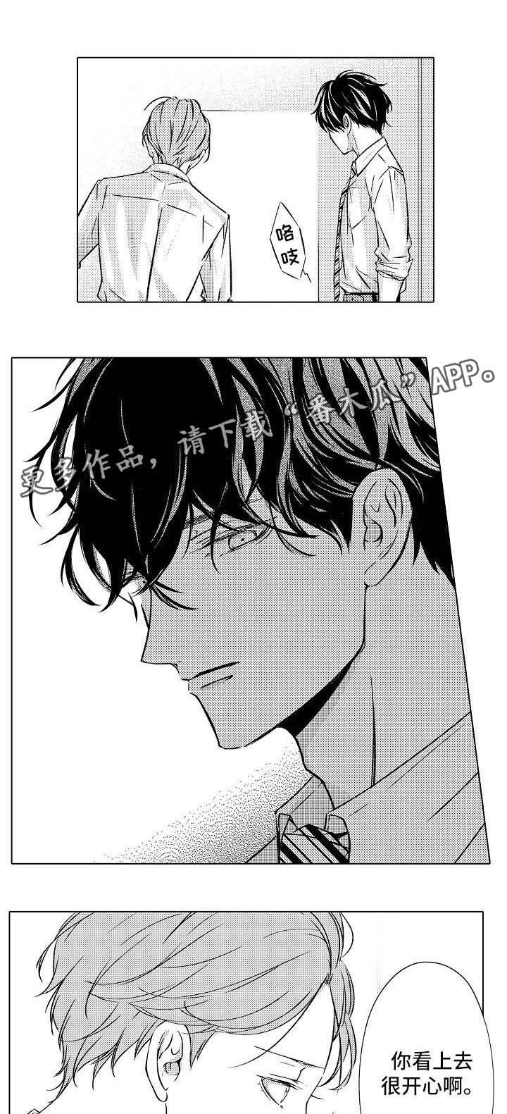 第18章：吃醋