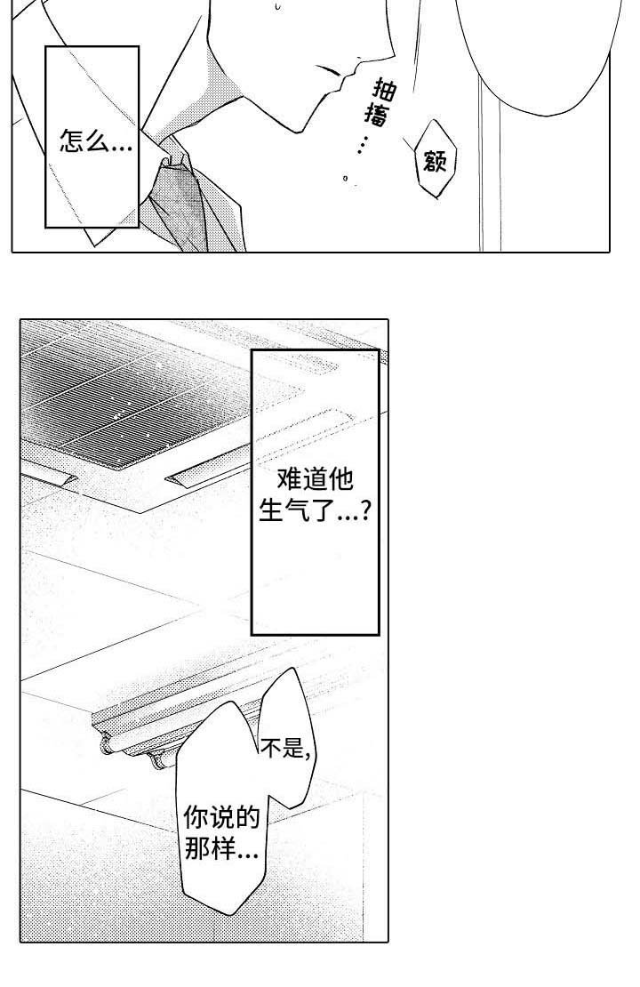 第18章：吃醋