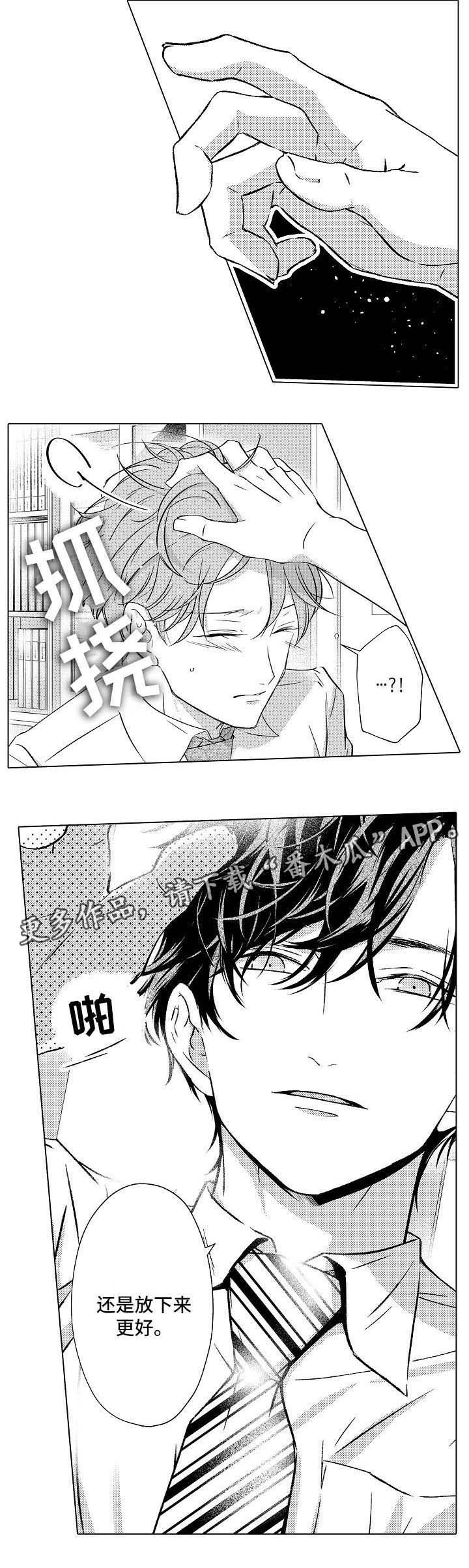 第18章：吃醋