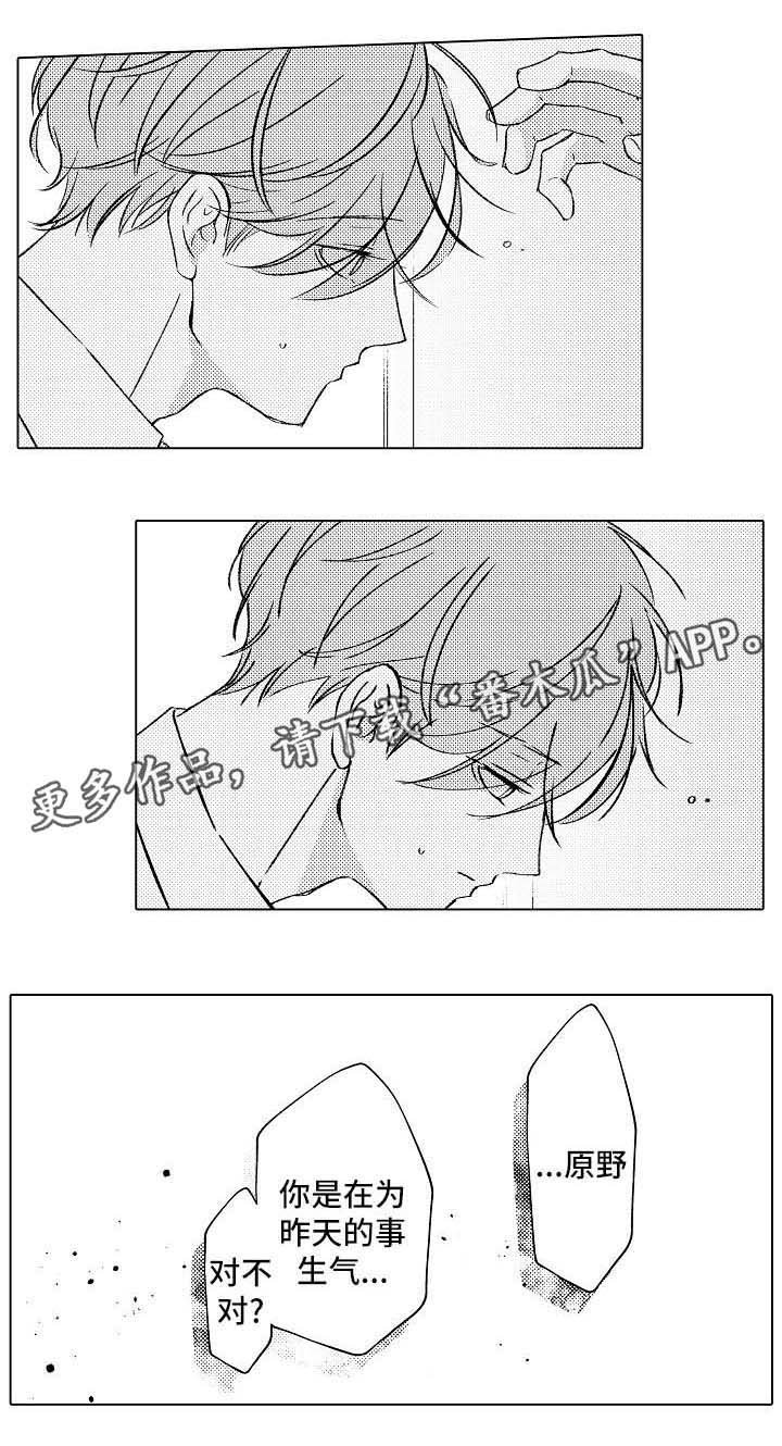 第18章：吃醋