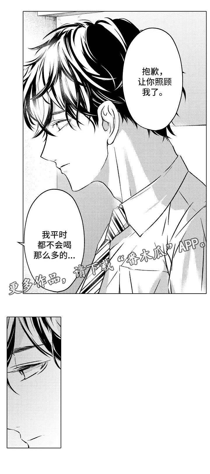 第18章：吃醋