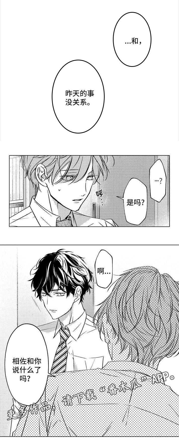 第18章：吃醋