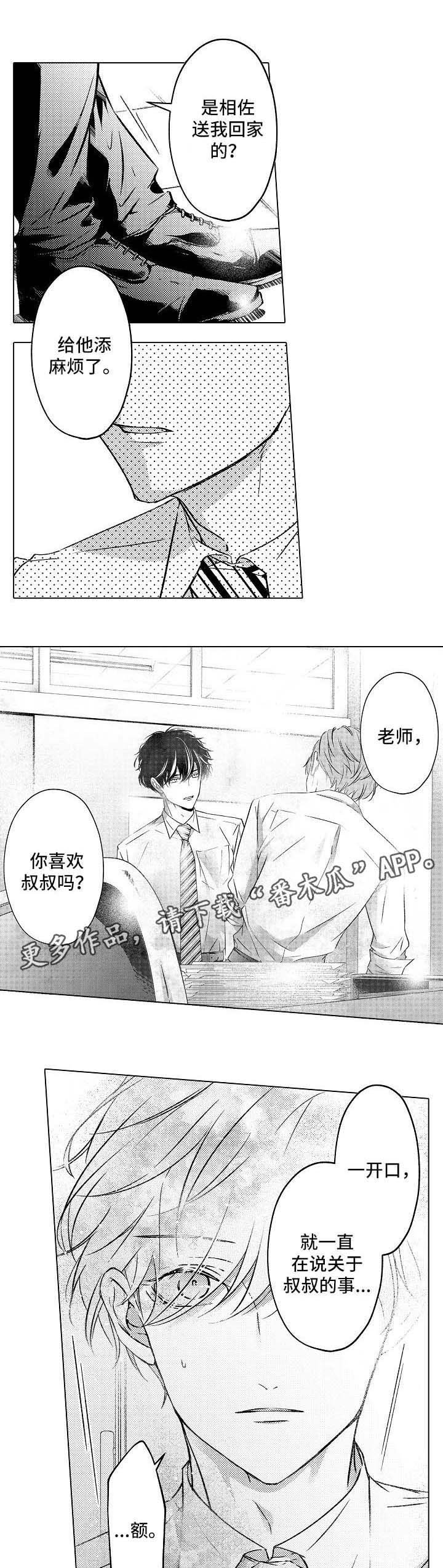 第18章：吃醋