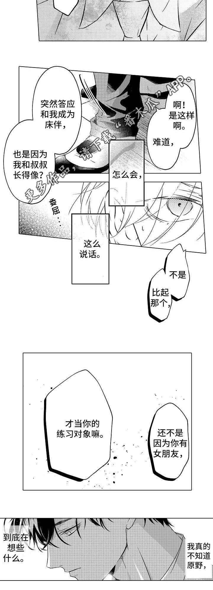 第18章：吃醋