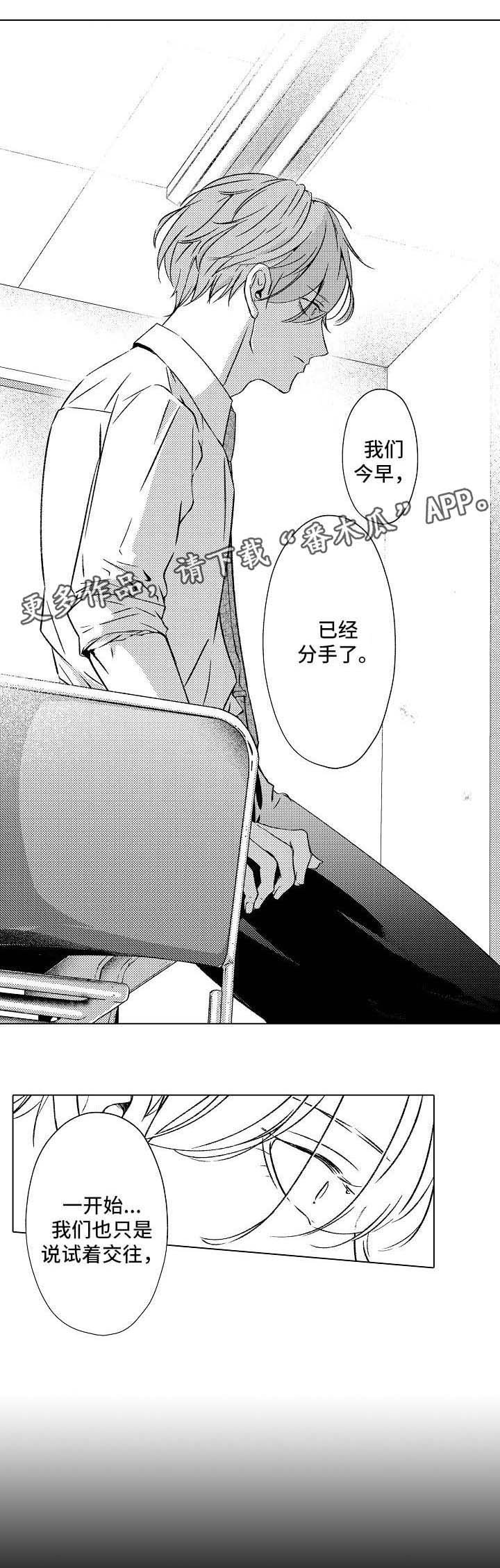 第18章：吃醋