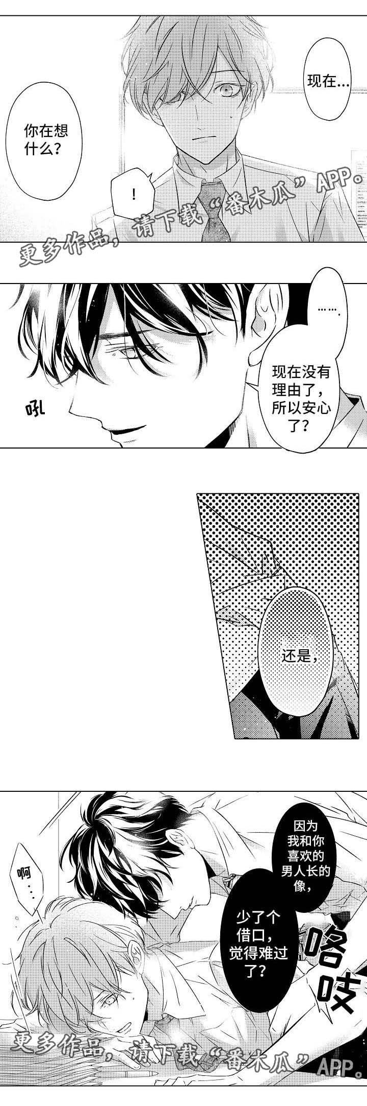 第18章：吃醋