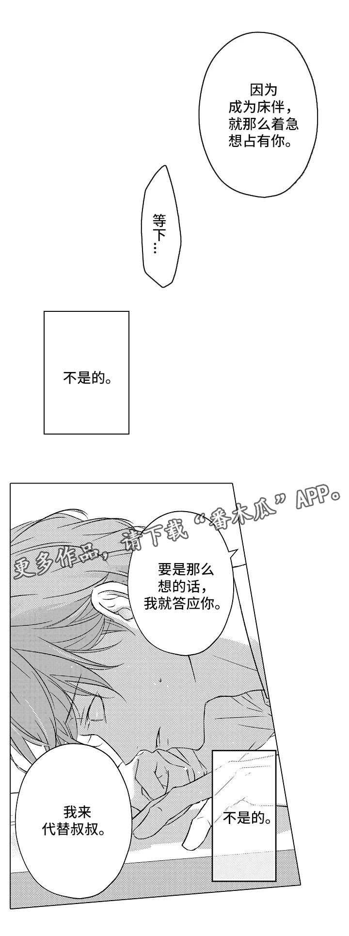 第19章：心痛