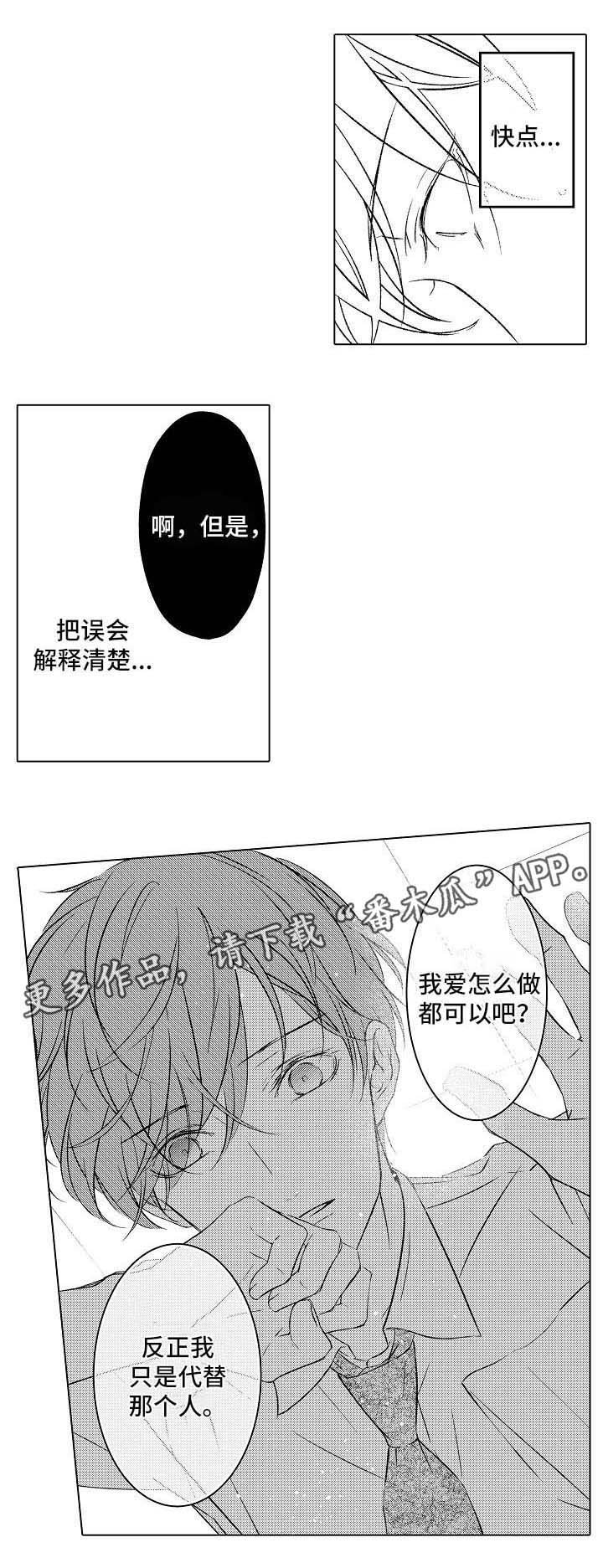 第19章：心痛