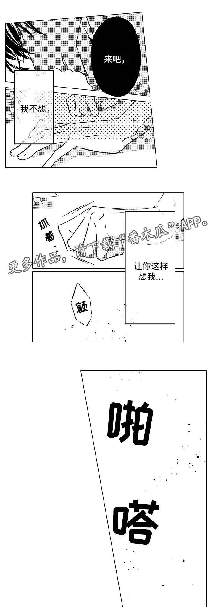 第19章：心痛