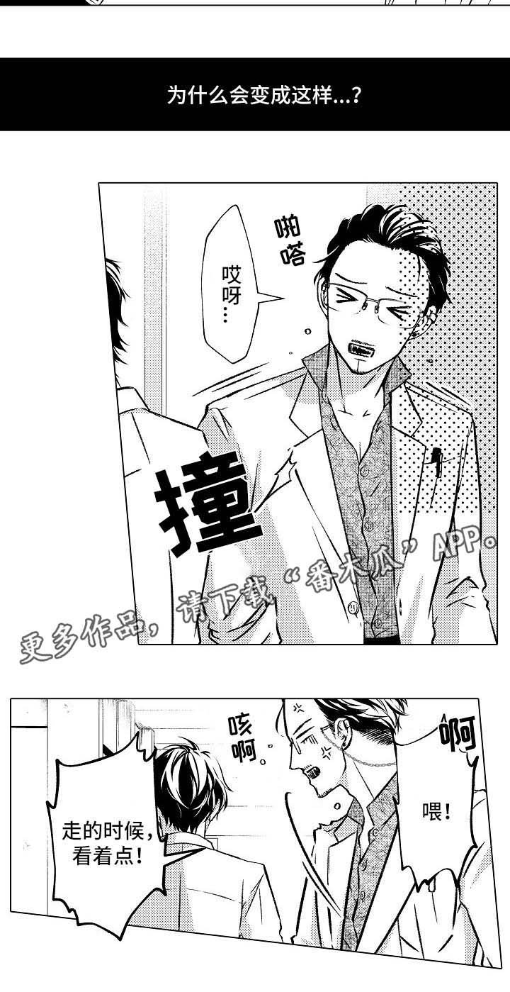第19章：心痛