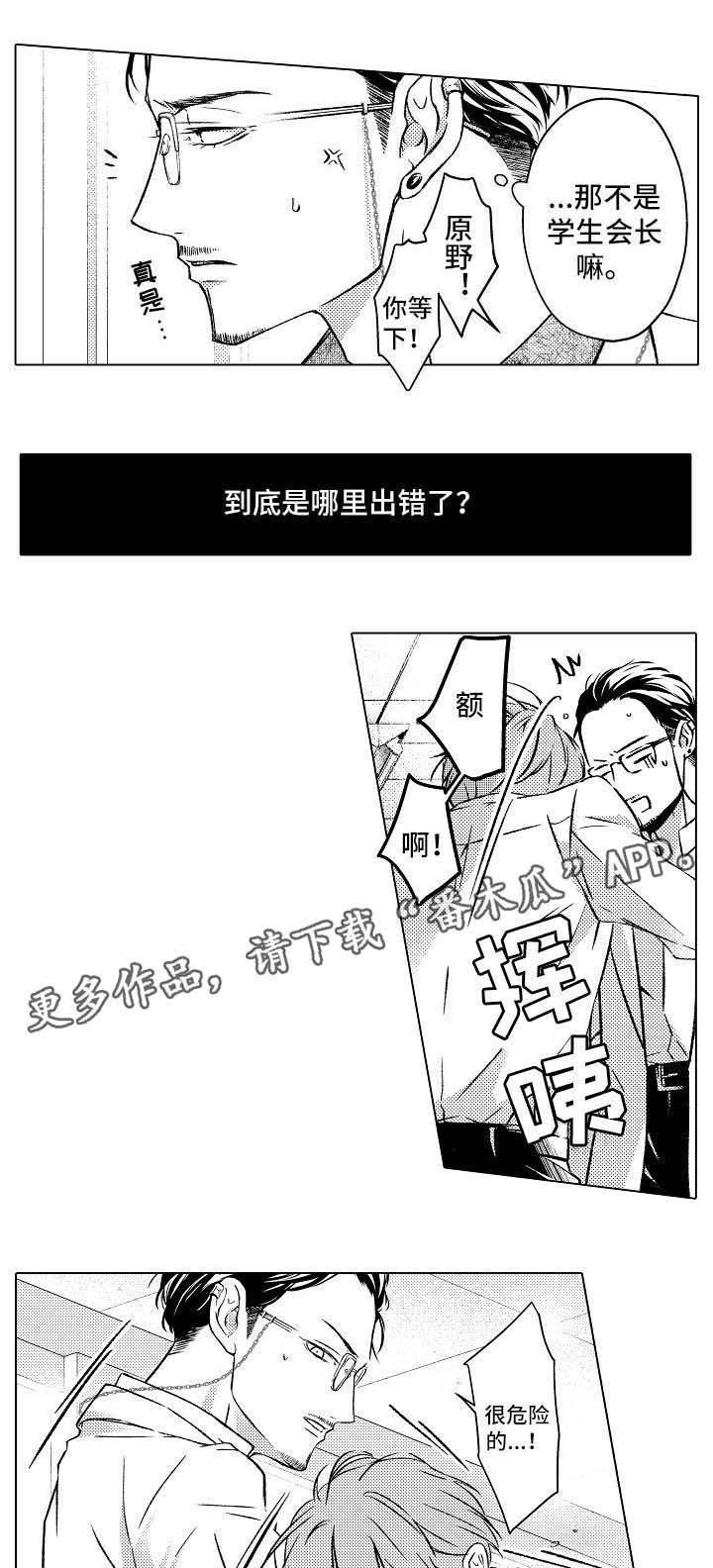第19章：心痛