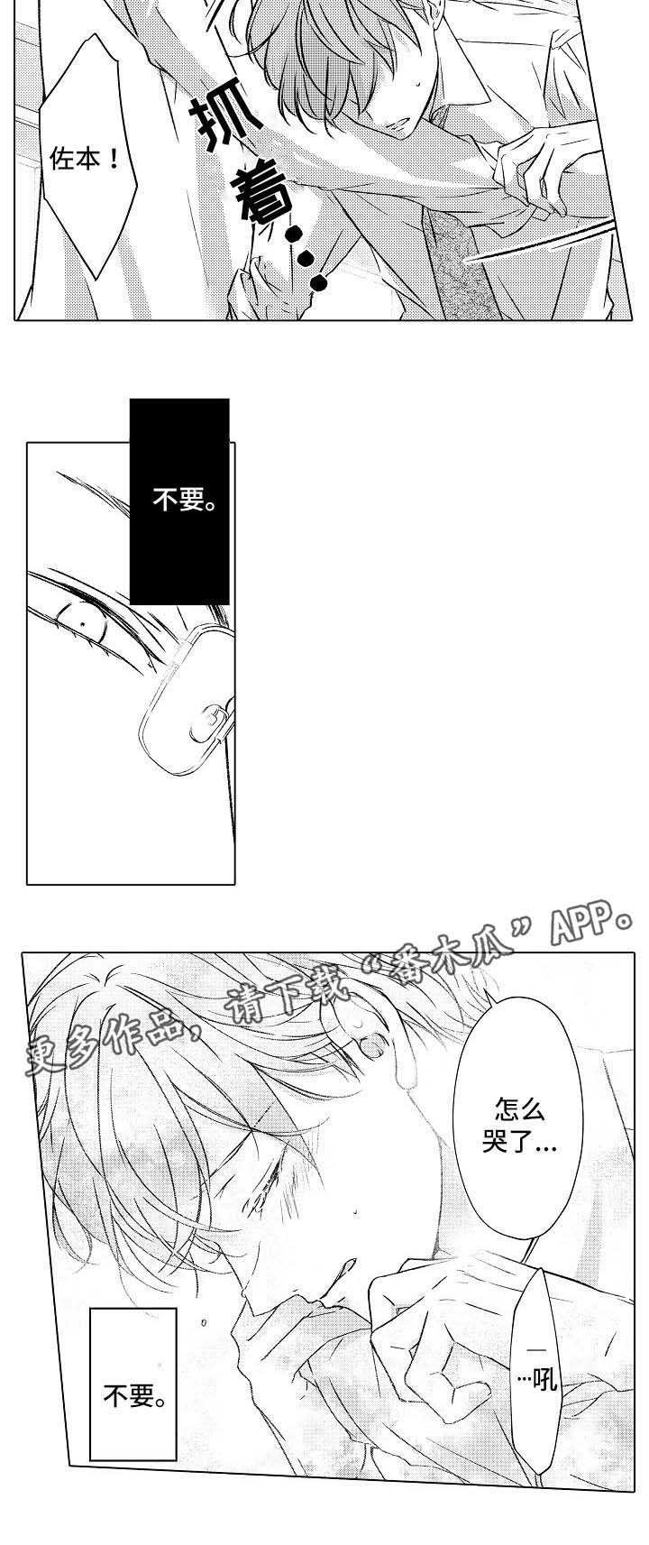 第19章：心痛