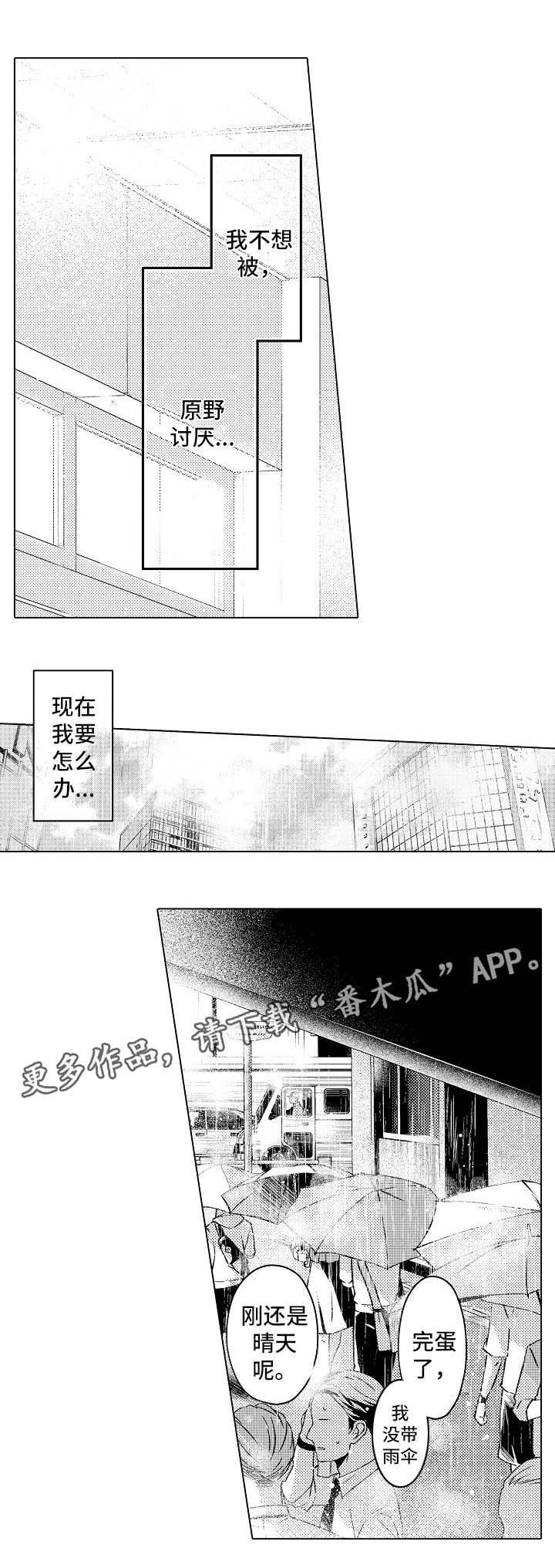 第19章：心痛