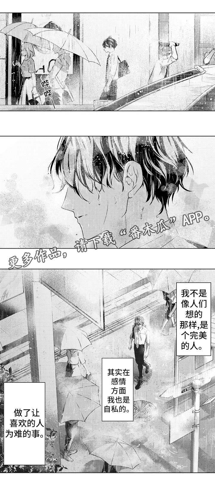 第19章：心痛
