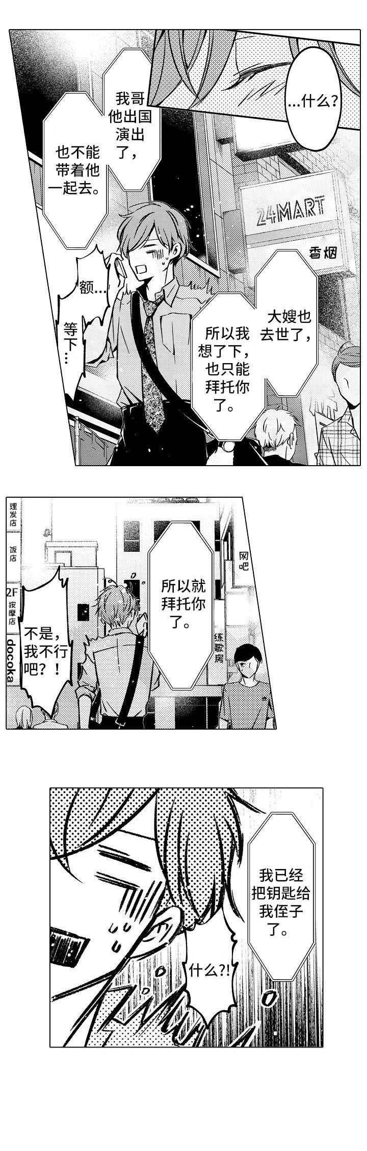 第2章：住在一起