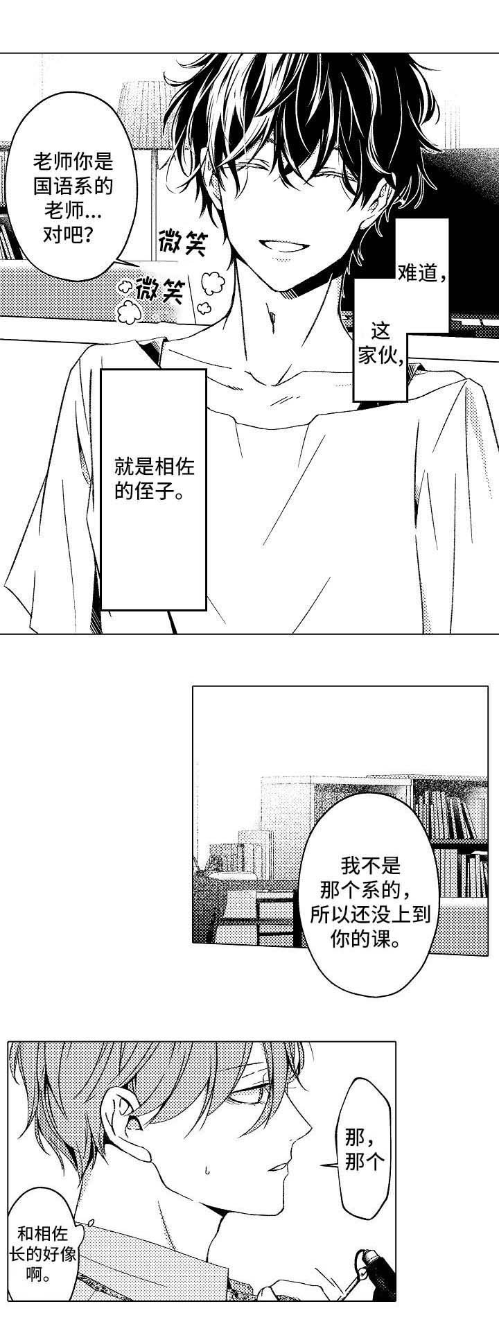 第2章：住在一起